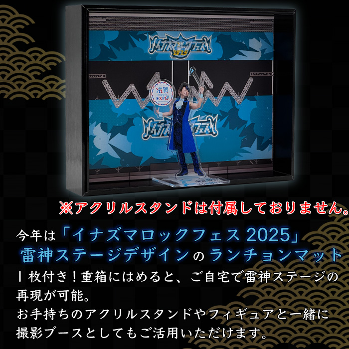 予約商品 おせち イナズマロック 洋 中 一段 25品目 2から3人前 送料