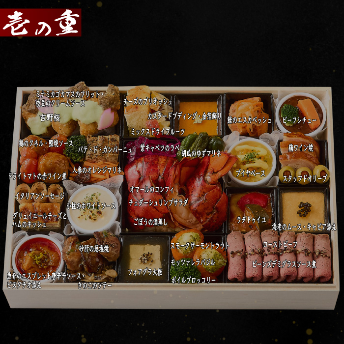 予約商品 おせち 祇園 おくむら 和・洋オードブル二段重 71品目 3から4