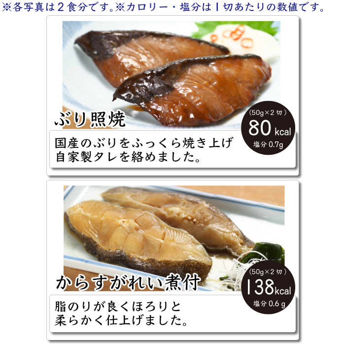 魚魚日和 (ととびより) 8種類 各2食入り 詰め合わせ セット (1パック2 