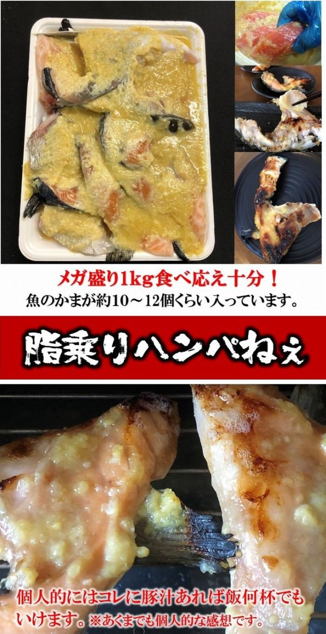 訳あり 魚屋のまかない 西京漬け 1kg 味噌漬け かま 在宅 母の日 父の日 敬老 在宅応援 中元 お歳暮 ギフト :18501:おさかな問屋 魚奏  - 通販 - Yahoo!ショッピング