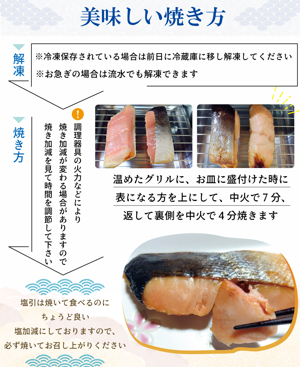 切身 焼き方