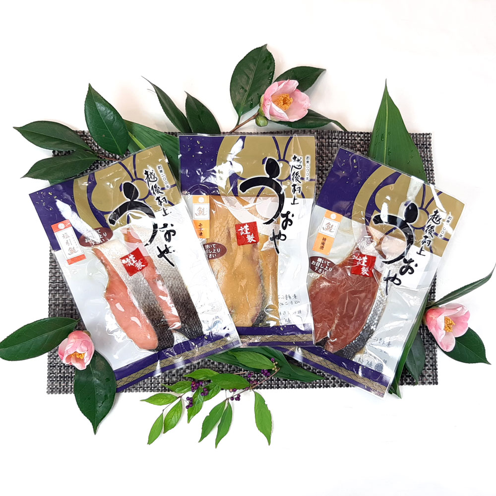 うおや鮭自慢セット（塩引鮭 鮭の西京漬 鮭の柚庵漬）