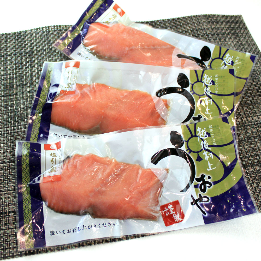 数量限定 村上名産　塩引き鮭 70g×3切セット