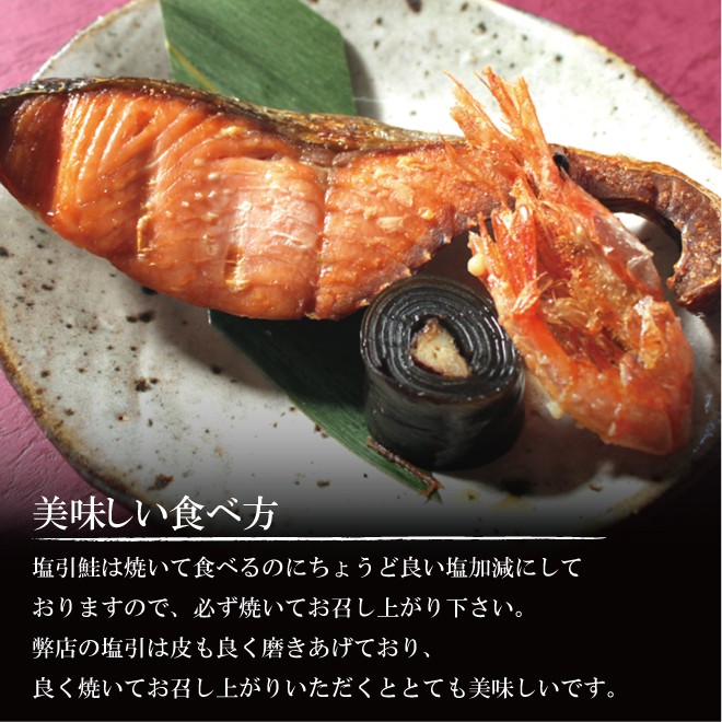 村上名産　塩引き鮭