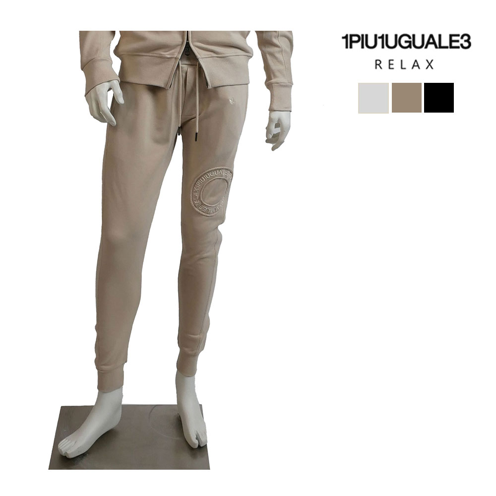 1piu1uguale3 LONG PANTS グレイベージュ メンズⅤ(L) 1piu1uguale3 LONG PANTS グレイベージュ メンズⅤ(L)