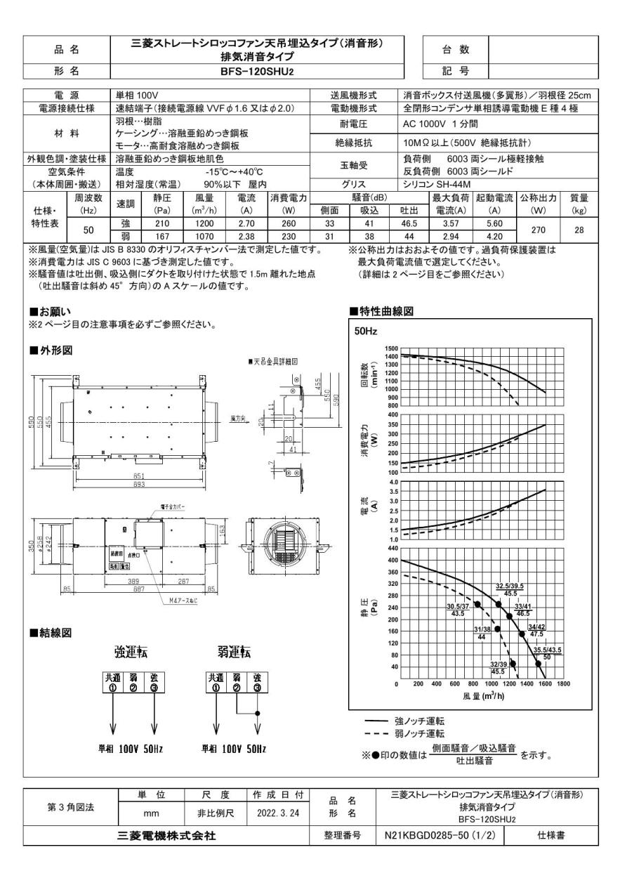 品揃え豊富で品揃え豊富で三菱 Mitsubishi 換気扇 産業用送風機 [本体