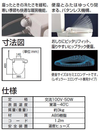 あすつく】 パナソニック Panasonic アラウーノ 取替便座