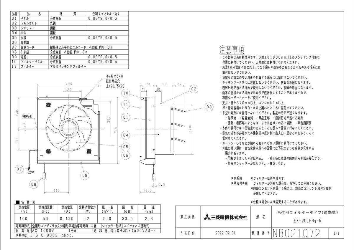 魅力の MITSUBISHI EX-30RK9-C 標準換気扇 クリーンコンパック 格子