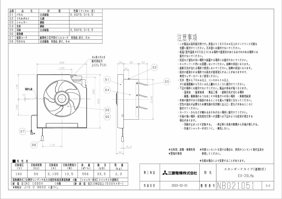 現金特価 三菱電機 mitsubishi 換気扇 本体 標準換気扇 EX-20RH9