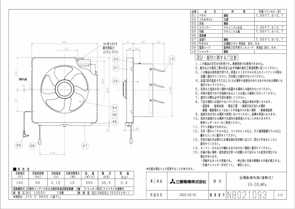 三菱 mitsubishi 換気扇 【EX-20LMP9】換気扇・ロスナイ [本体]標準換気扇-