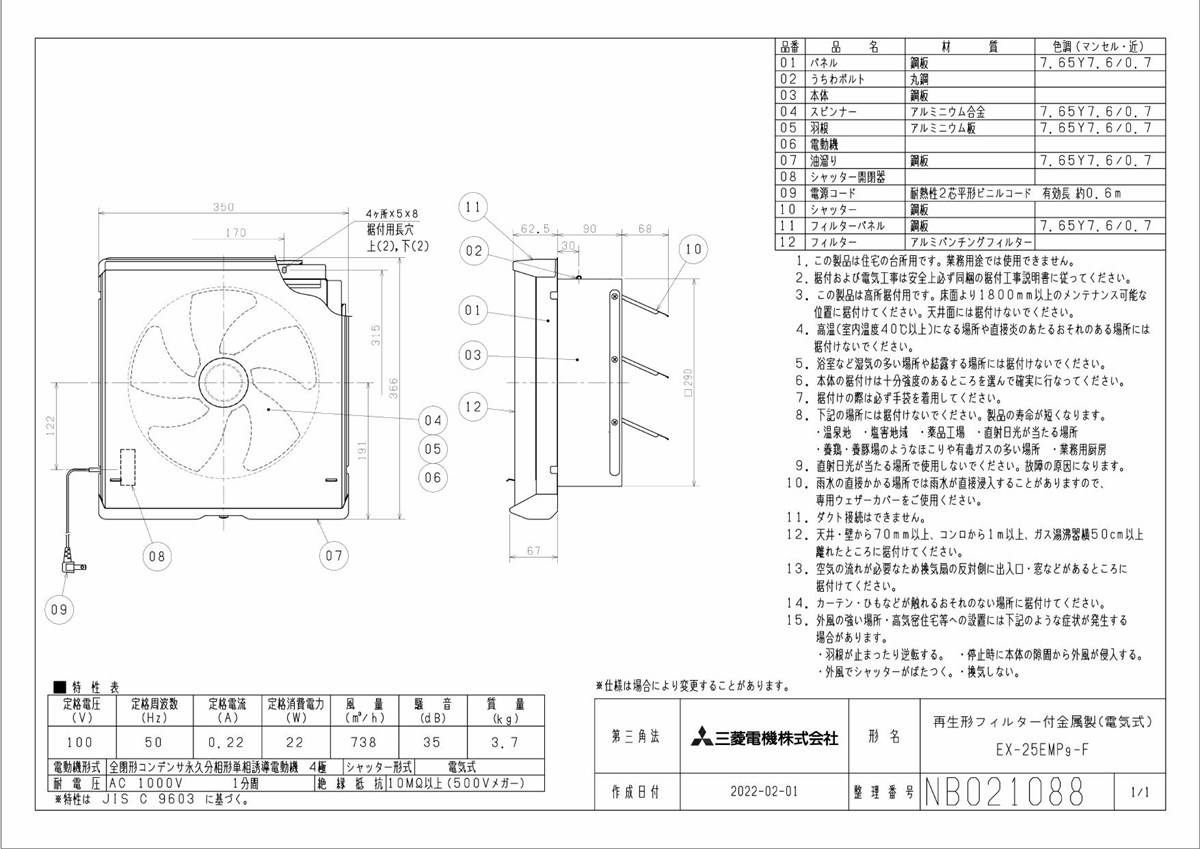 三菱 mitsubishi 換気扇 【EX-25EMP9-F】換気扇・ロスナイ [本体]標準