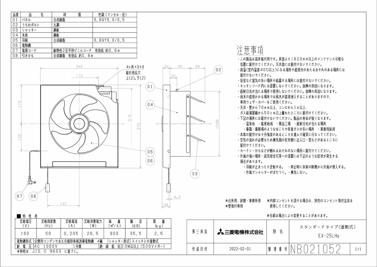 2023お得 三菱電機 換気扇・ロスナイ [本体]標準換気扇 EX-25EMP9