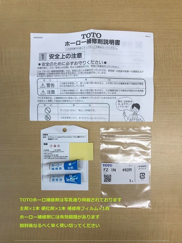 ゆうパケット対応可 TOTO 工具 UBT-FZ1N#SR2 パステルピンク ホーローバス ホーローシンク 補修剤 :ubt-fz1n-sr2:住宅設備のプロショップDOOON!!  - 通販 - Yahoo!ショッピング