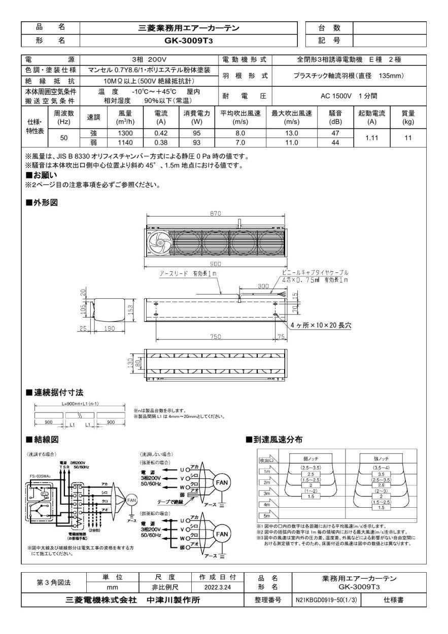 爆売り！】 PS-25UW3 三菱電機 MITSUBISHI 有圧換気扇システム部材 業務用有圧換気扇用薄壁取付枠 標準タイプ 送料無料  fucoa.cl