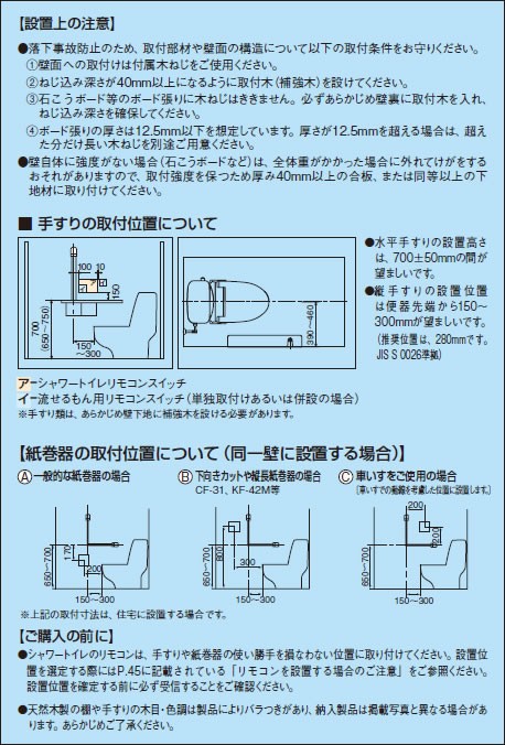 トイレ 手すり INAX LIXIL・リクシル KF-M10W（KF-M10WR/KF-M10WL) KMタイプ 紙巻器付 : kf-m10w :  住宅設備のプロショップDOOON!! - 通販 - Yahoo!ショッピング