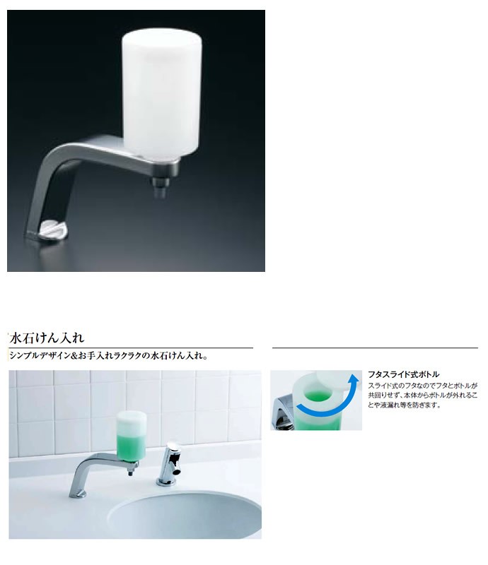 グランド牧場 セレクトセール INAX LIXIL・リクシル 立形水石けん入れ(350ml 水石けん入れ バス用品