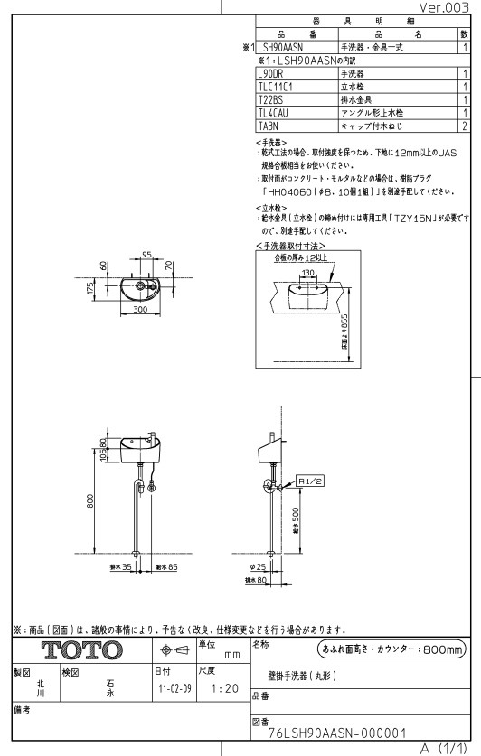 TOTO TOTO【LSH90AASN】【LSH90AASNT】 壁掛手洗器(丸形) 立水 TOTO TOTO【LSH90AASN】【LSH90AASNT】 壁掛手洗器(丸形) 立水