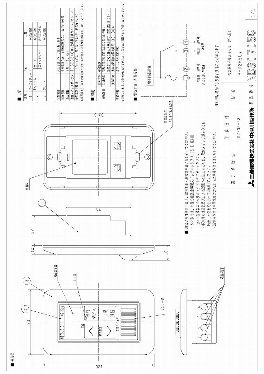 三菱 換気扇 部材 システム部材 P-02HSU2 P02HSU2 温度スイッチ :p-02hsu2:住宅設備のプロショップDOOON!! - 通販  - Yahoo!ショッピング