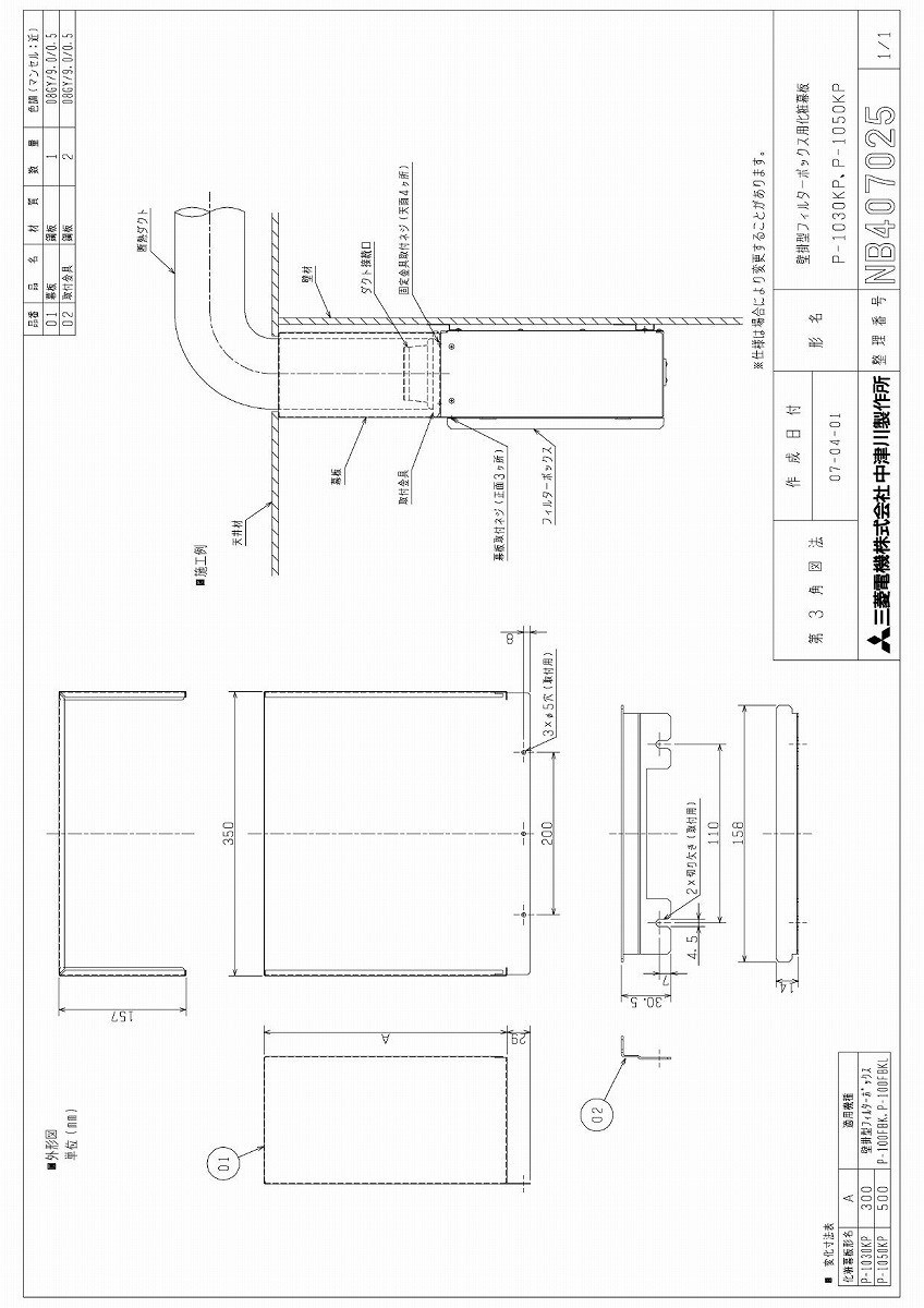 三菱 換気扇 ロスナイセントラル換気システム システム部材 化粧幕板