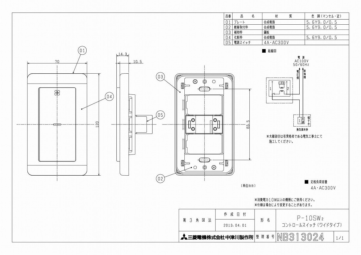 超熱 《在庫あり》 15時迄出荷OK 三菱 有圧換気扇用部材業務用有圧