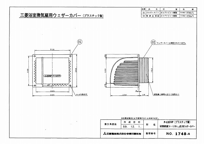 市場 三菱電機 ELECTRIC 別売 ロスナイ 換気扇 浴室用換気扇 V-13B7 MITSUBISHI