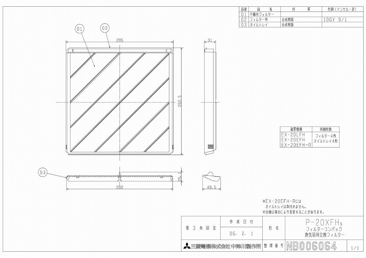 数量は多】 三菱 換気扇用交換フィルターコンパック用フィルターP-15XF4 materialworldblog.com