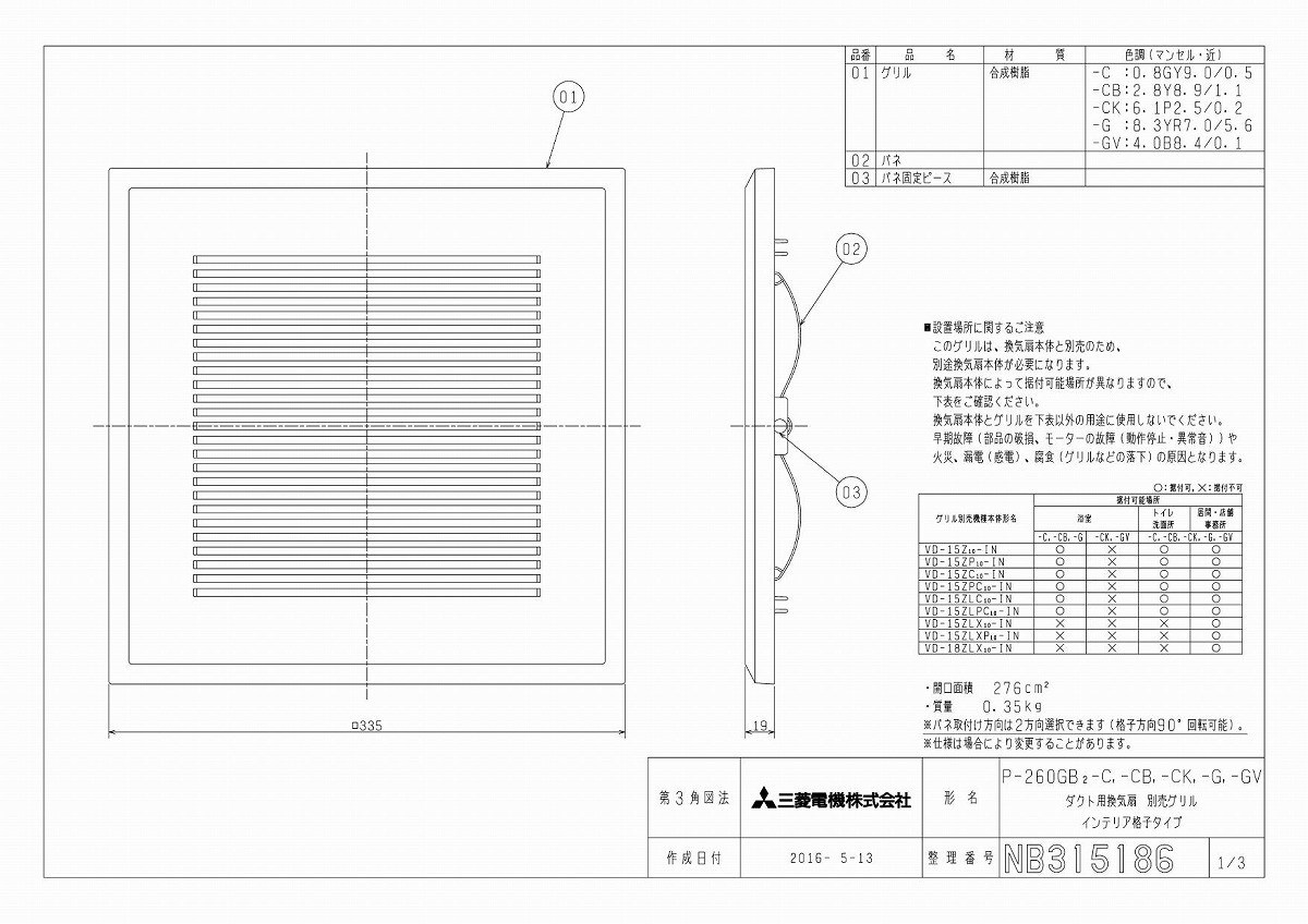 希少！！】 三菱 P-260GB2-CK ダクト用換気扇別売グリル インテリア格子タイプ discoversvg.com