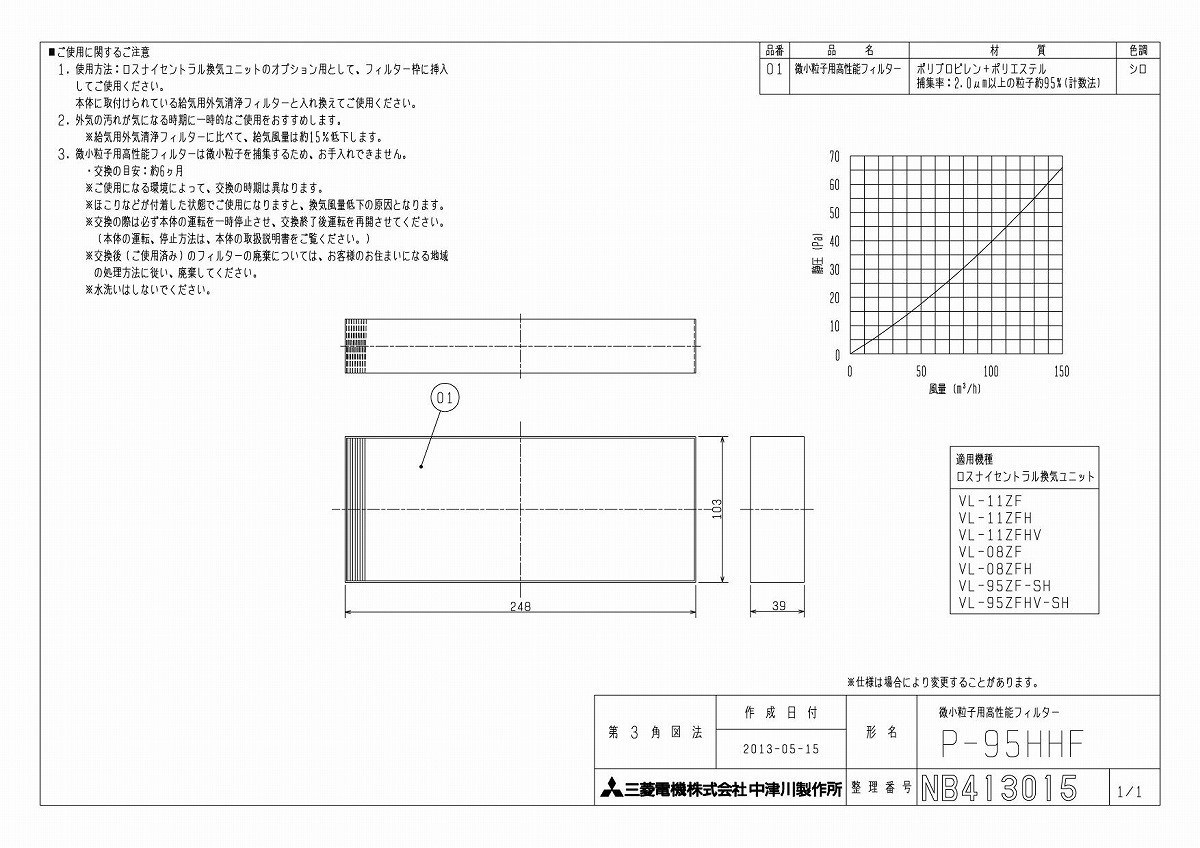 三菱 換気扇 換気扇・ロスナイ[別売]24時間換気システム用（熱交換