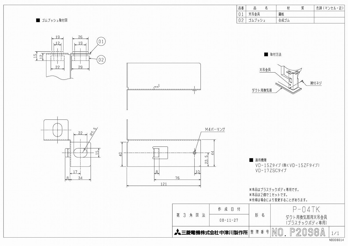 高額売筋】 三菱 換気扇 VD-20ZC12-IN ダクト用換気扇 天井埋込形 AC