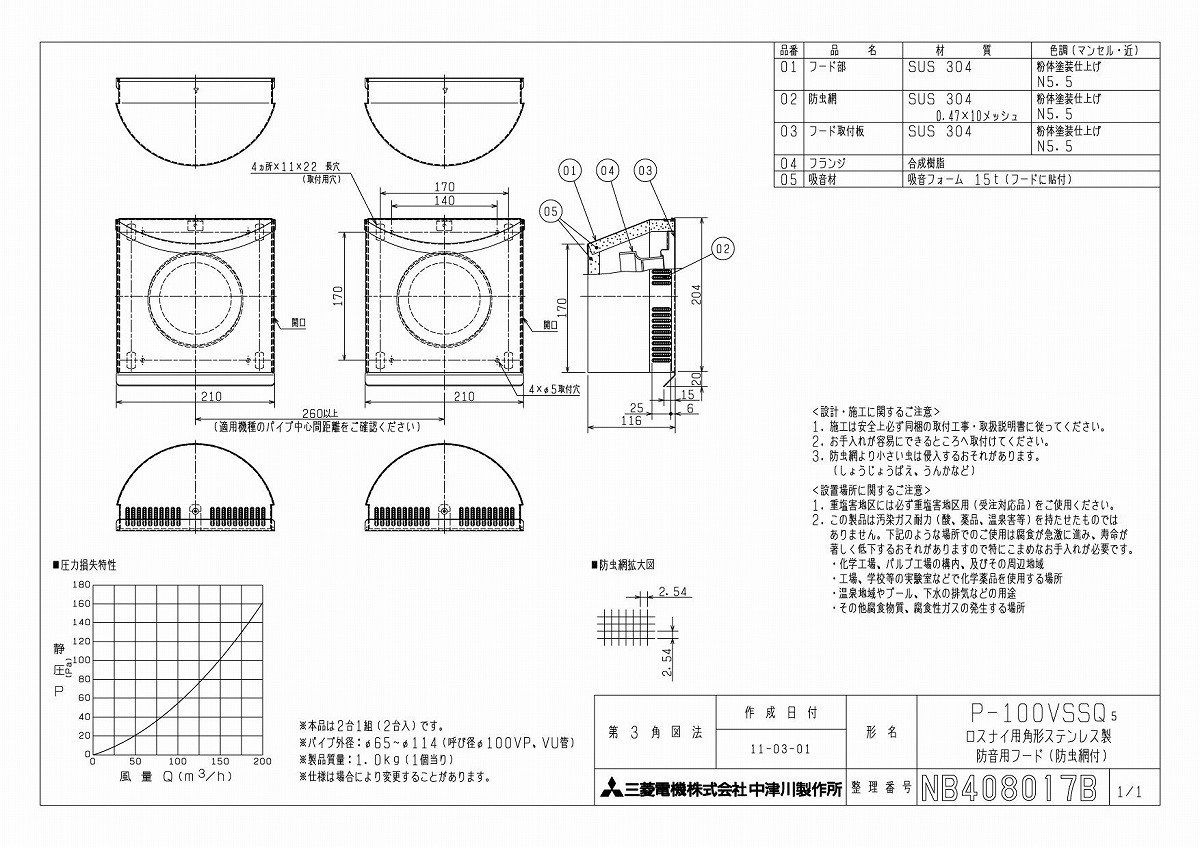 公式 三菱 換気扇 VL-08ZJ2 J-ファンダクト用ロスナイ 準寒冷地 温暖地仕様 アレル除菌フィルター 高性能除じんフィルター 適用畳数目安8畳  旧品番 VL-08ZJ discoversvg.com