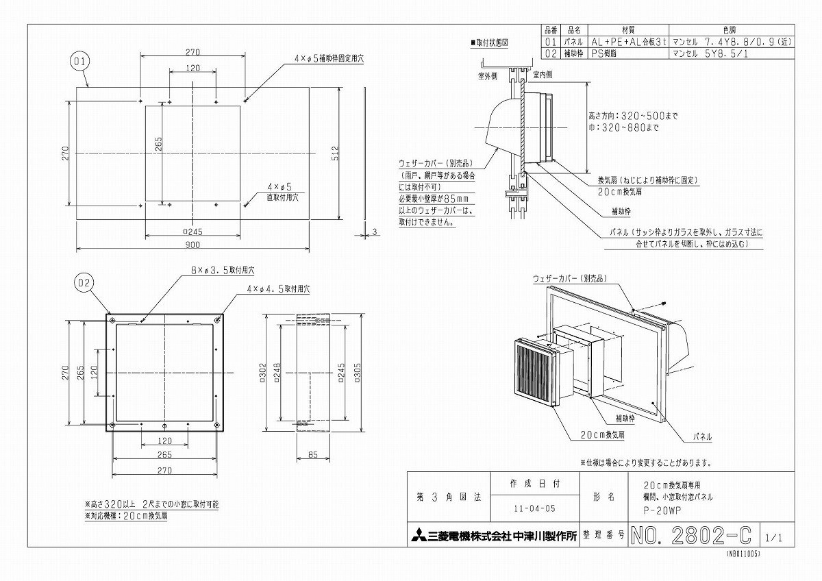 新作グッ 設備プラザ FY-HAXA603 パナソニック 換気扇部材 有圧換気扇