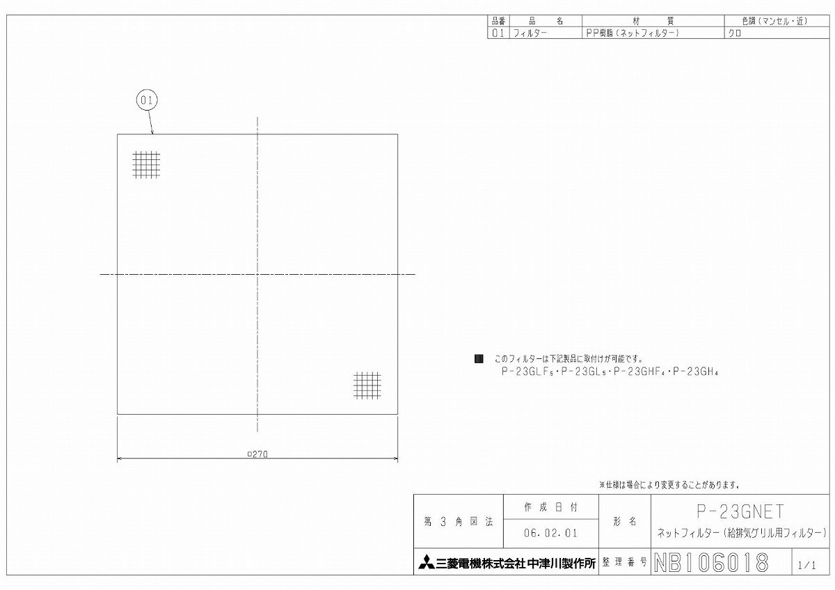 公式ショップ 在庫あり 三菱 P-08PQF 換気扇用 パイプ用ファンシステム部材 交換用高性能除じんフィルター 花粉侵入防止強化タイプ専用 hope-saitama.jp 公式ショップ 在庫あり 三菱 P-08PQF 換気扇用 パイプ用ファンシステム部材 交換用高性能除じんフィルター 花粉侵入防止強化タイプ専用 hope-saitama.jp