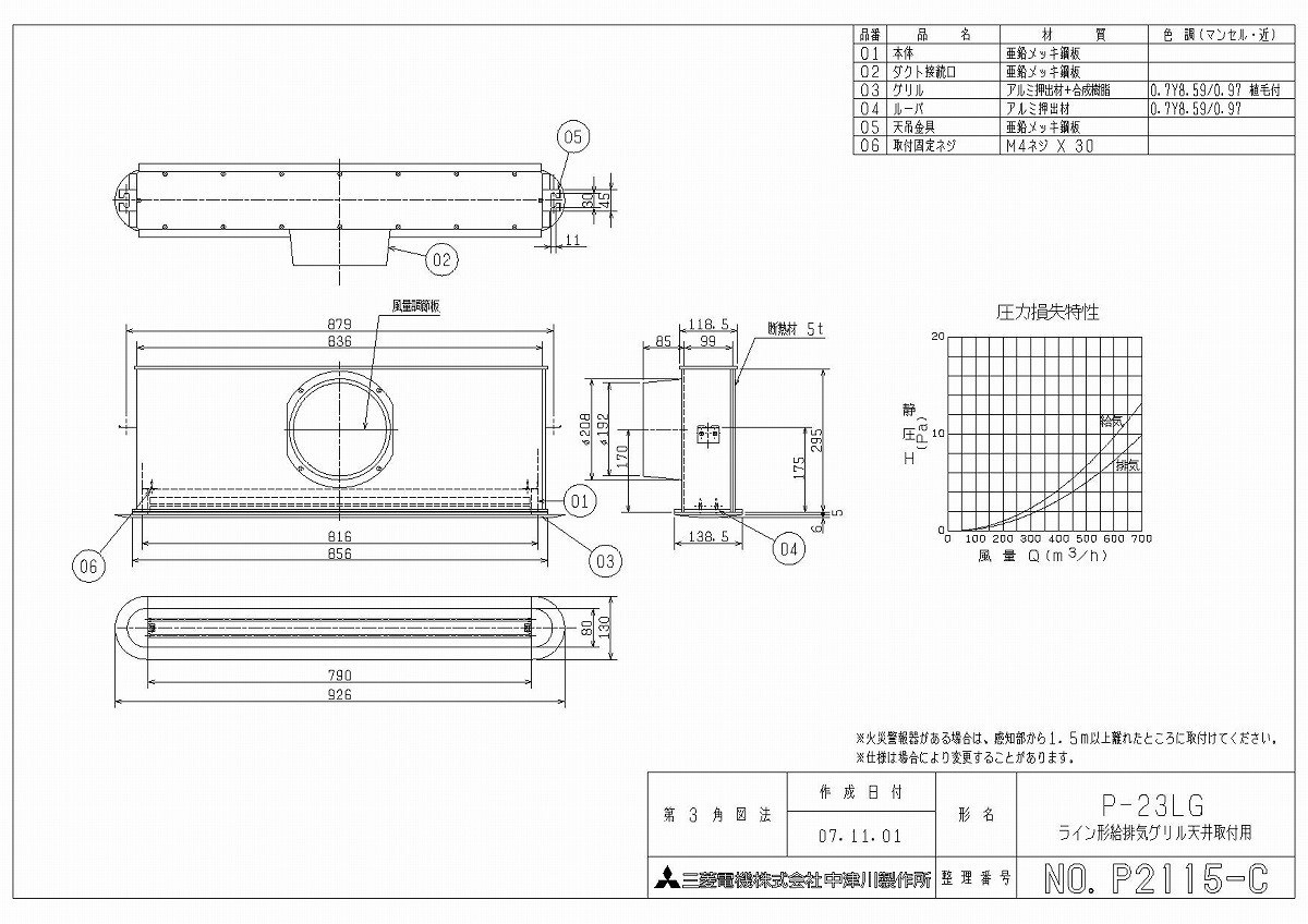 入手困難 三菱電機 P-13GL6 給排気グリル ロスナイ セントラル換気