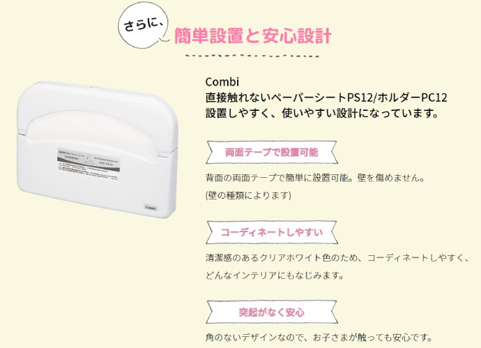 コンビウィズ(Combi) 直接触れないペーパーシートホルダー クリアホワイト-