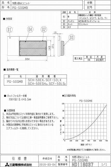 最適な価格 あすつく 送料無料 P-15XF4 5枚入 オイルトレイ5コ入 三菱 換気扇 標準換気扇用 旧品番：P-15XF3 交換用フィルター  沖縄離島送料別途 discoversvg.com