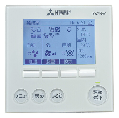 三菱電機 LOSSNAY エアコン用リモコン PGL-63DR 三菱 MITSUBISHI 換気扇 部材 【PGL-63DR】 業務用ロスナイ 別売