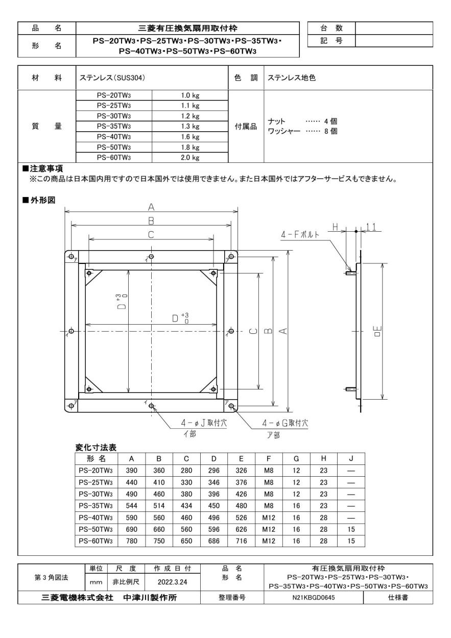 高質 住宅設備のプロショップDOOON 三菱 換気扇 部材 産業用送風機