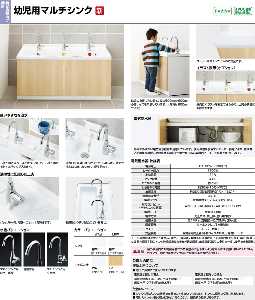 INAX・LIXIL 幼児用マルチシンク【PS-A30C5JC】 カウンター高さ500mm マルチシンク用レバー水栓 電気温水器なし 壁給水・壁排水  [納期1週間] : ps-a30c5jc : 住宅設備のプロショップDOOON!! - 通販 - Yahoo!ショッピング