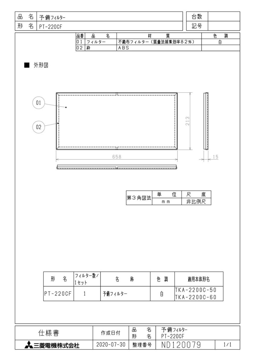 正規品! 三菱 システム部材 換気扇 NOxフィルター 木材・建築資材・設備