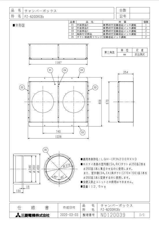 売り切り御免！】 《TKF》 三菱電機 鋼板製防虫網ユニット ωβ0 mamun.uz