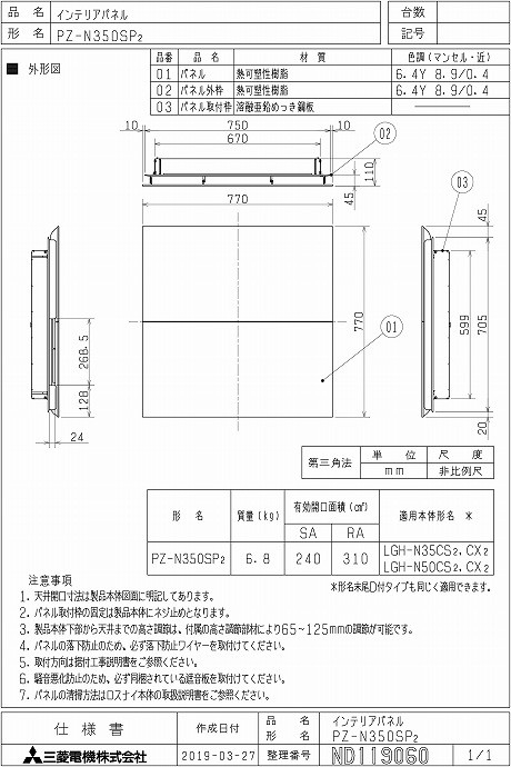 三菱 mitsubishi 換気扇【PZ-N350SP2】業務用ロスナイ [別売]業設用