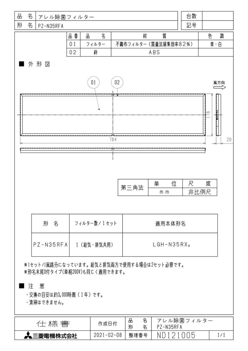 MITSUBISHI 三菱電機 VD-10ZS13-BL 換気扇 ロスナイ 本体 ダクト用換気扇 天井埋込形 80％以上節約