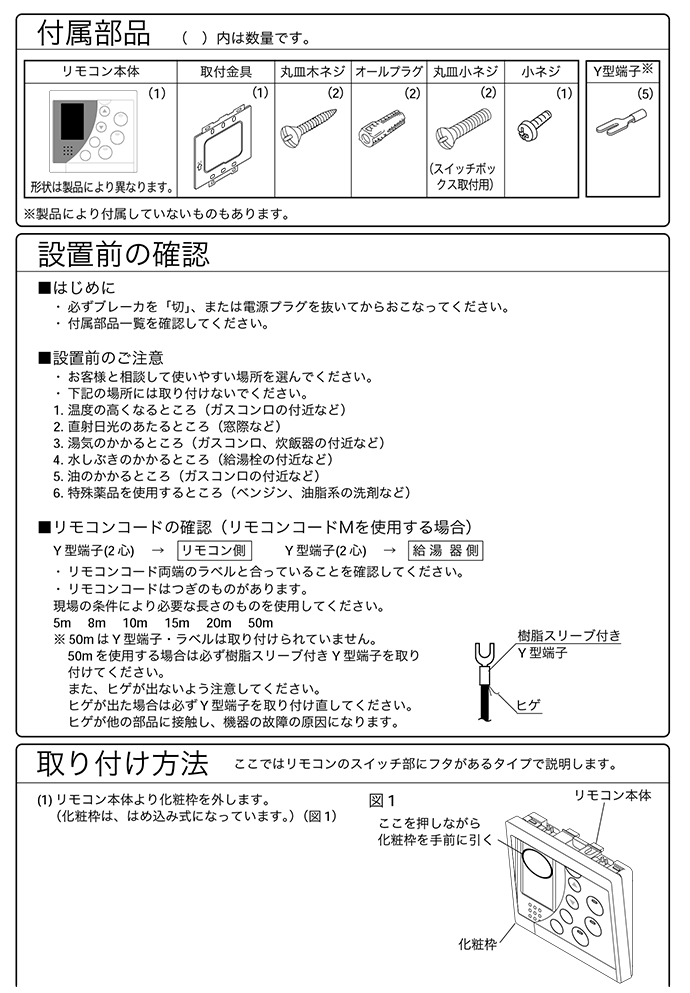 あすつく】ノーリツ NORITZ ガス給湯器 台所リモコン RC-8201M-2本体 ビスなし ※コード：QPDJ033 RC8201M2 : rc- 8201m-2 : 住宅設備のプロショップDOOON!! - 通販 - Yahoo!ショッピング