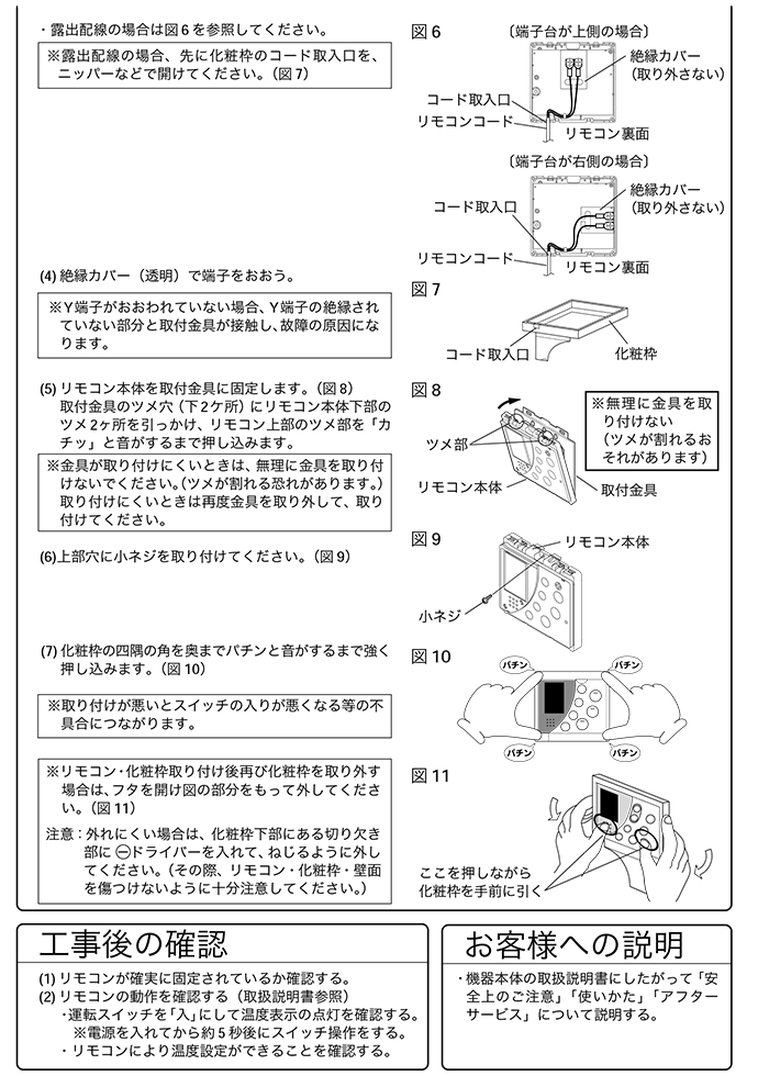 ♪ノーリツ/NORITZ ガス給湯器 台所リモコン【QPDJ033(部品扱い