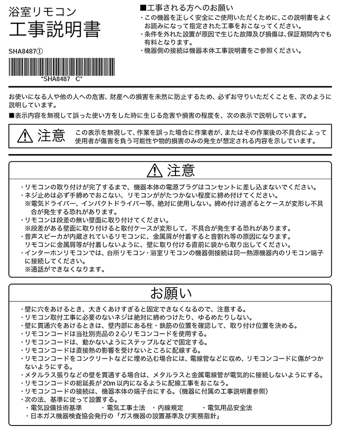 あすつく】 ノーリツ NORITZ ガス給湯器 浴室リモコン RC-8201S-2ホ(PK)アリ-AS コード：SHC70KA :rc-8201s-2:住宅設備のプロショップDOOON!!  - 通販 - Yahoo!ショッピング