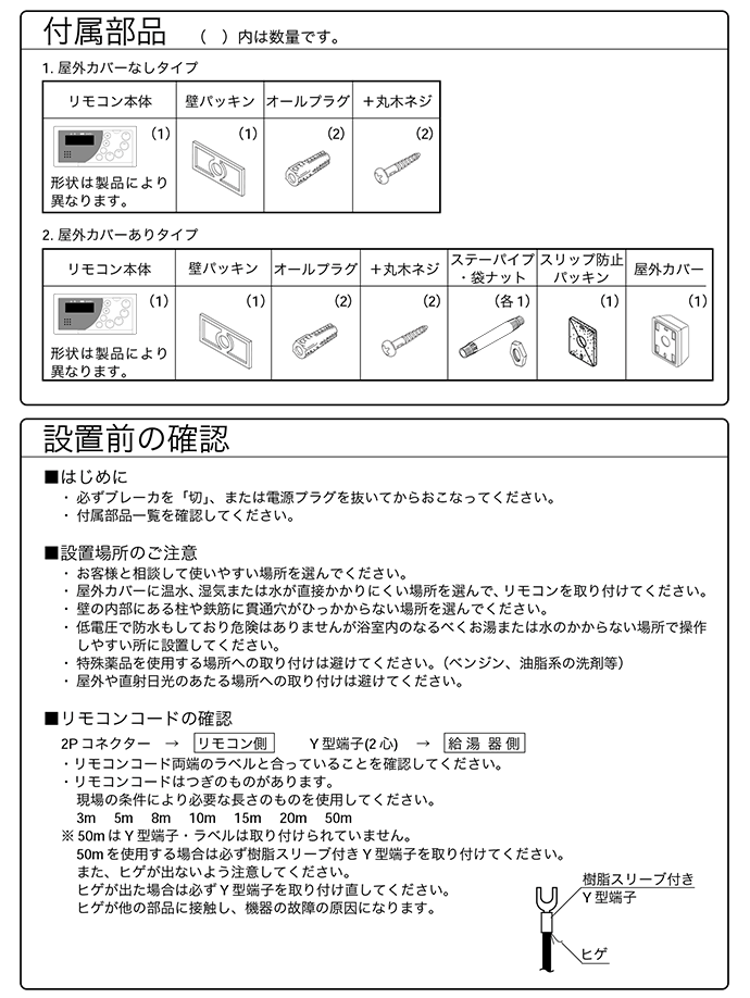 柔らかい RC-8201S ノーリツ 風呂 savingssafari.com