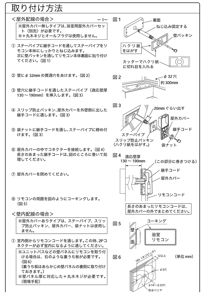 あすつく】ノーリツ NORITZ ガス給湯器 浴室リモコン RC-8201S-2ホ(PK