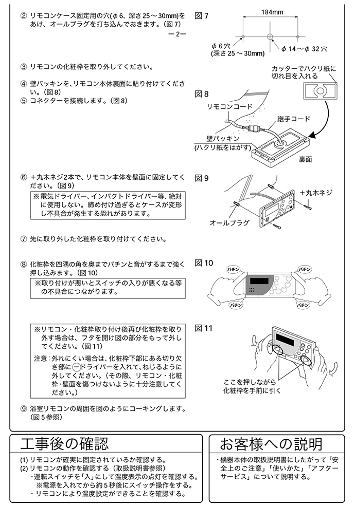 あすつく】ノーリツ NORITZ ガス給湯器 浴室リモコン RC-8201S-2ホ(PK