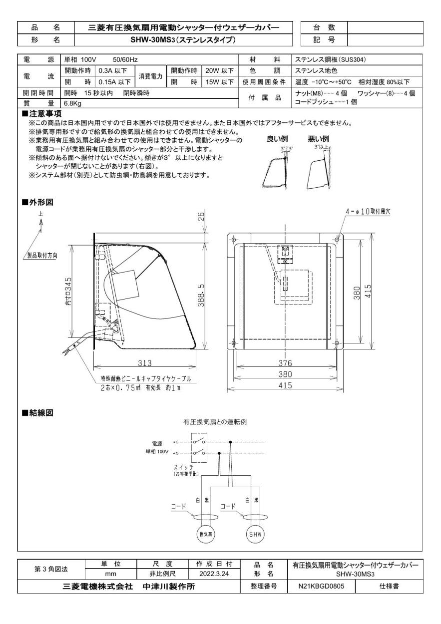 完成品 EWG-40BSA2-Q 三菱電機 MITSUBISHI 産業用有圧換気扇 低騒音形 羽根径40cm 給気タイプ 送料無料 fucoa.cl