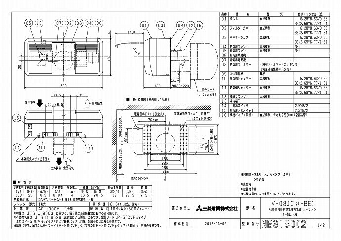 最大77％オフ！ P-01DC 三菱電機 ロスナイシステム部材 ダイレクトコンセントプラグ変換コード 70cm discoversvg.com